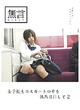 MUGON-010 DVD封面图片 