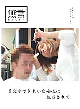 MUGON-016 DVD Cover