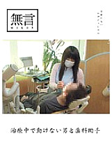 MUGON-019 DVDカバー画像