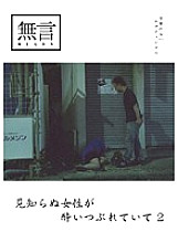 MUGON-026 DVDカバー画像