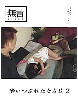 MUGON-034 Sampul DVD