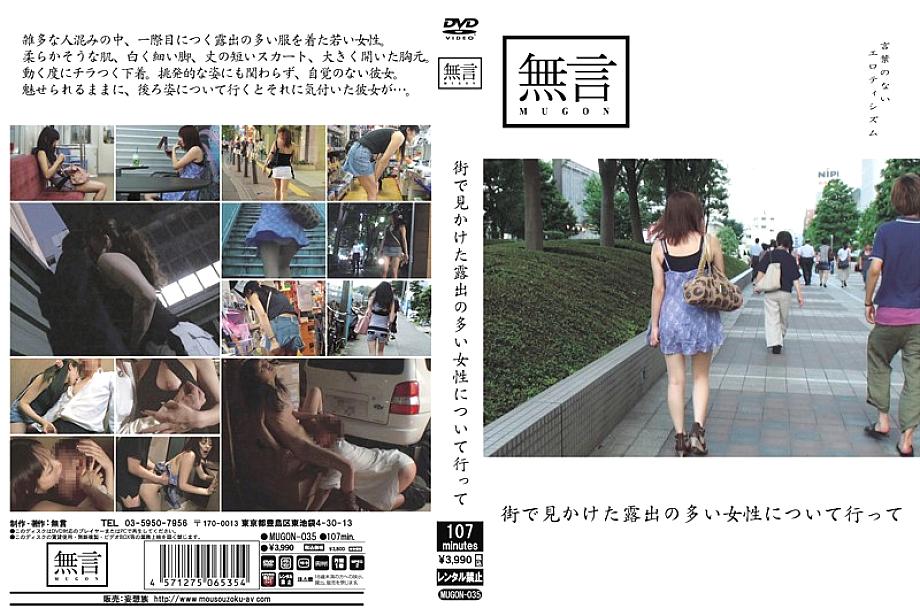 MUGON-035 Sampul DVD