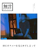 MUGON-038 DVD封面图片 