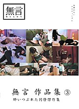 MUGON-044 DVD封面图片 