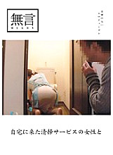 MUGON-045 DVDカバー画像