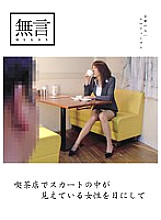 MUGON-048 DVDカバー画像