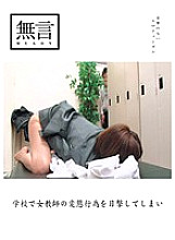MUGON-049 DVDカバー画像