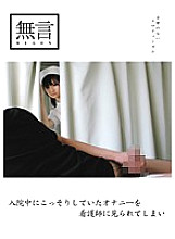 MUGON-053 DVD封面图片 
