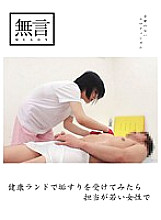 MUGON-054 DVD封面图片 