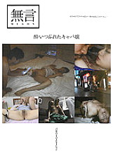 MUGON-076 DVD Cover