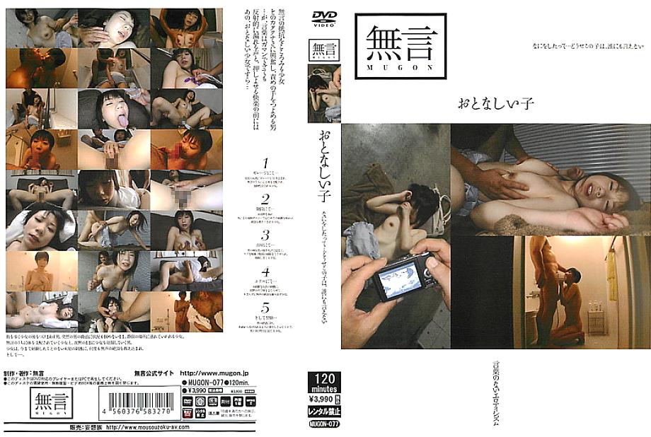MUGON-077 Sampul DVD