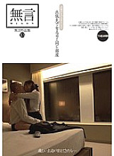 MUGON-099 DVD封面图片 