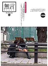 MUGON-108 DVDカバー画像