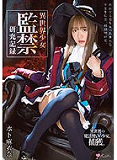 MUKC-038 DVDカバー画像