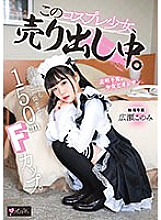 MUKC-043 DVD Cover