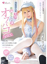 MUKC-064 DVD封面图片 