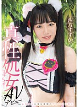 MUKC-086 Sampul DVD