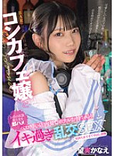 MUKC-087 DVD封面图片 
