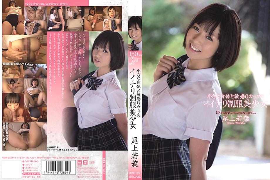 MUKD-260 DVD Cover