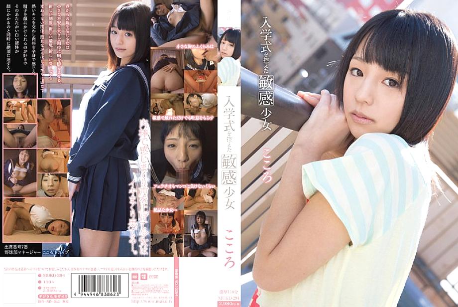 MUKD-294 DVD封面图片 