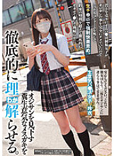 MUKD-487 DVD Cover
