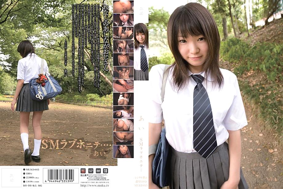 MUKD-015 DVD封面图片 