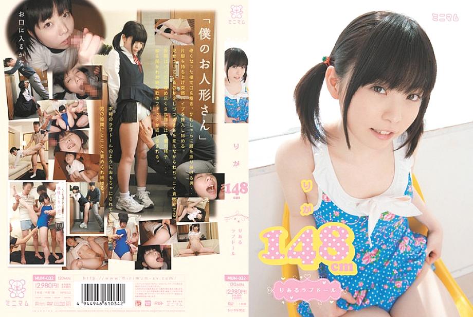 MUM-032 DVDカバー画像