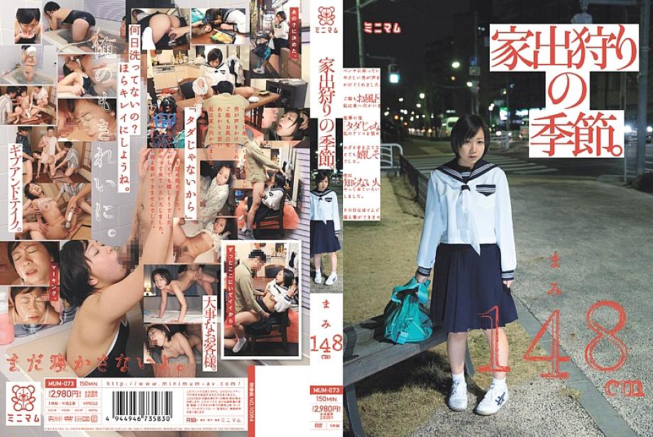 MUM-073 DVD Cover