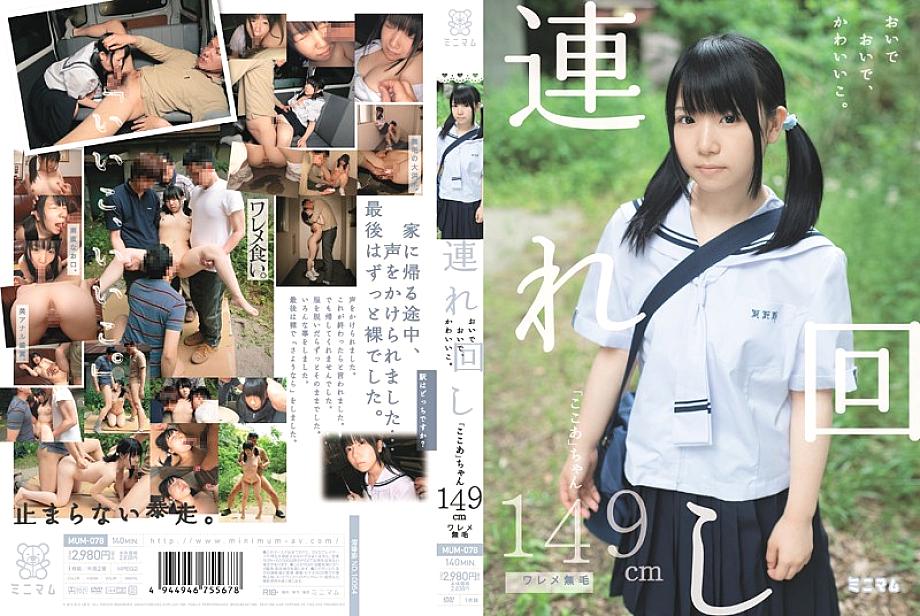 MUM-078 Sampul DVD