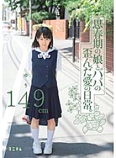 MUM-080 DVD Cover
