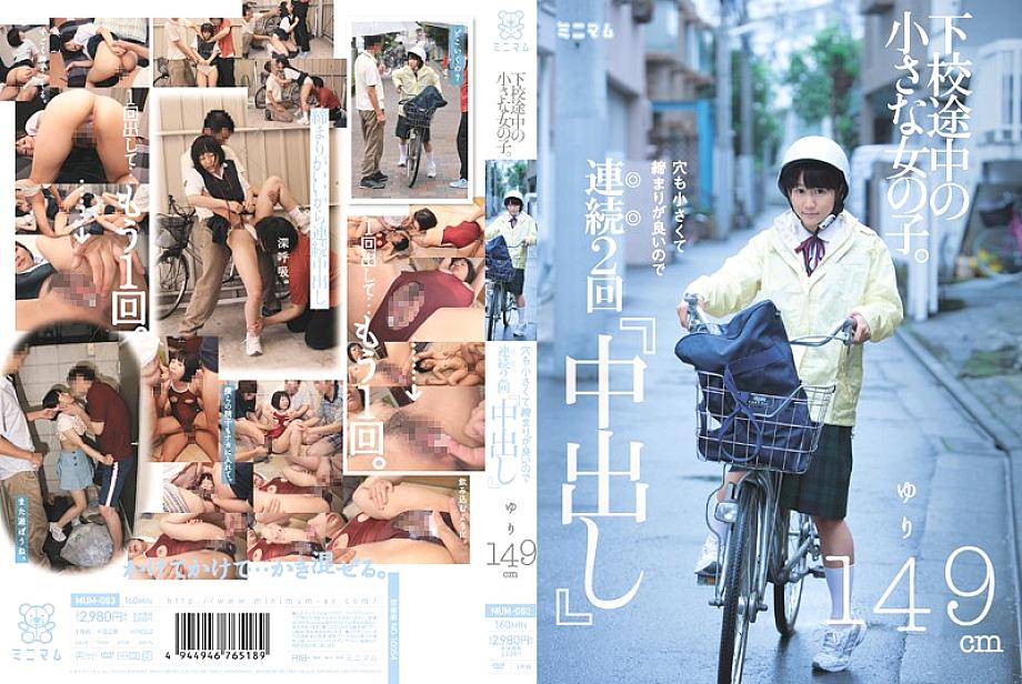 MUM-083 Sampul DVD
