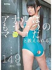 MUM-111 DVD Cover