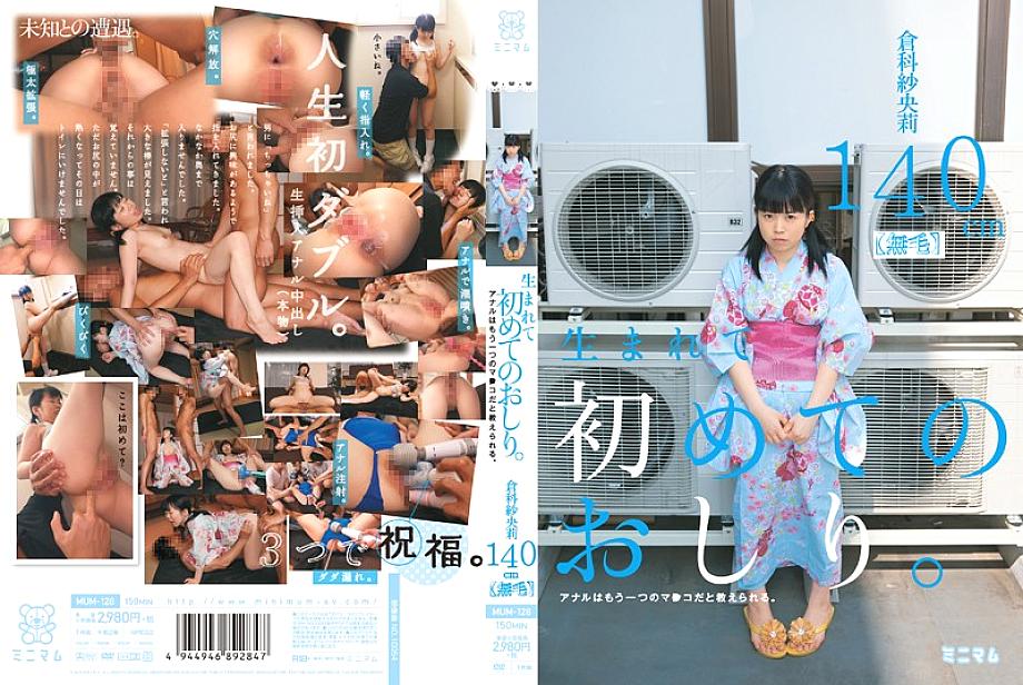 MUM-128 DVD封面图片 