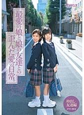 MUM-157 Sampul DVD