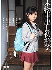 MUM-202 Sampul DVD