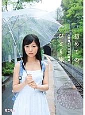 MUM-244 DVDカバー画像