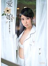 MUM-250 Sampul DVD