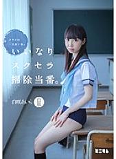MUM-255 Sampul DVD
