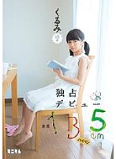 MUM-260 DVD Cover