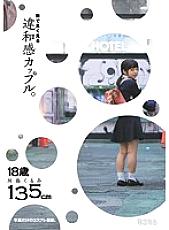MUM-283 DVDカバー画像