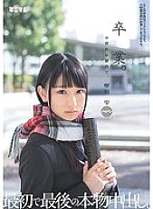 MUM-300 Sampul DVD
