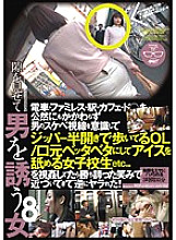 MUPT-002 DVD Cover