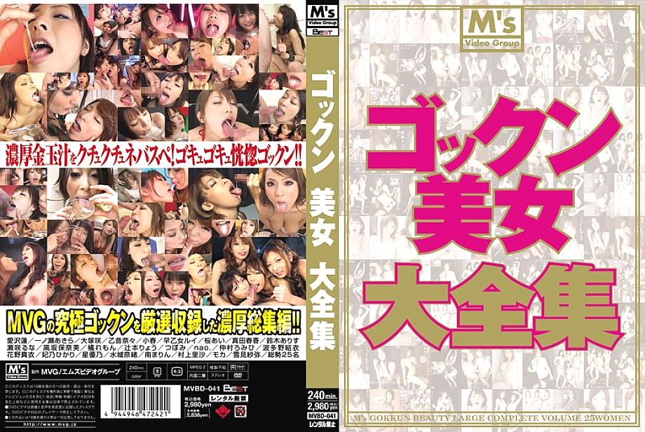 MVBD-041 Sampul DVD