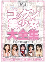 MVBD-058 Sampul DVD