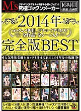 MVBD-127 DVD封面图片 