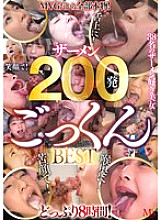 MVBD-186 Sampul DVD