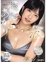 MVBD-190 DVD Cover
