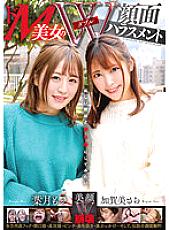 MVG-059 Sampul DVD