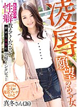 MVG-076 DVD Cover