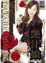 MVGD-005 Sampul DVD